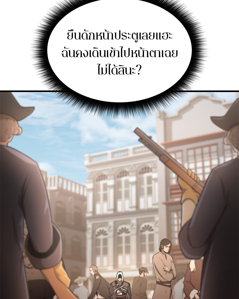 Assassin's Creed: วิหารที่ถูกลืม - หน้า 154