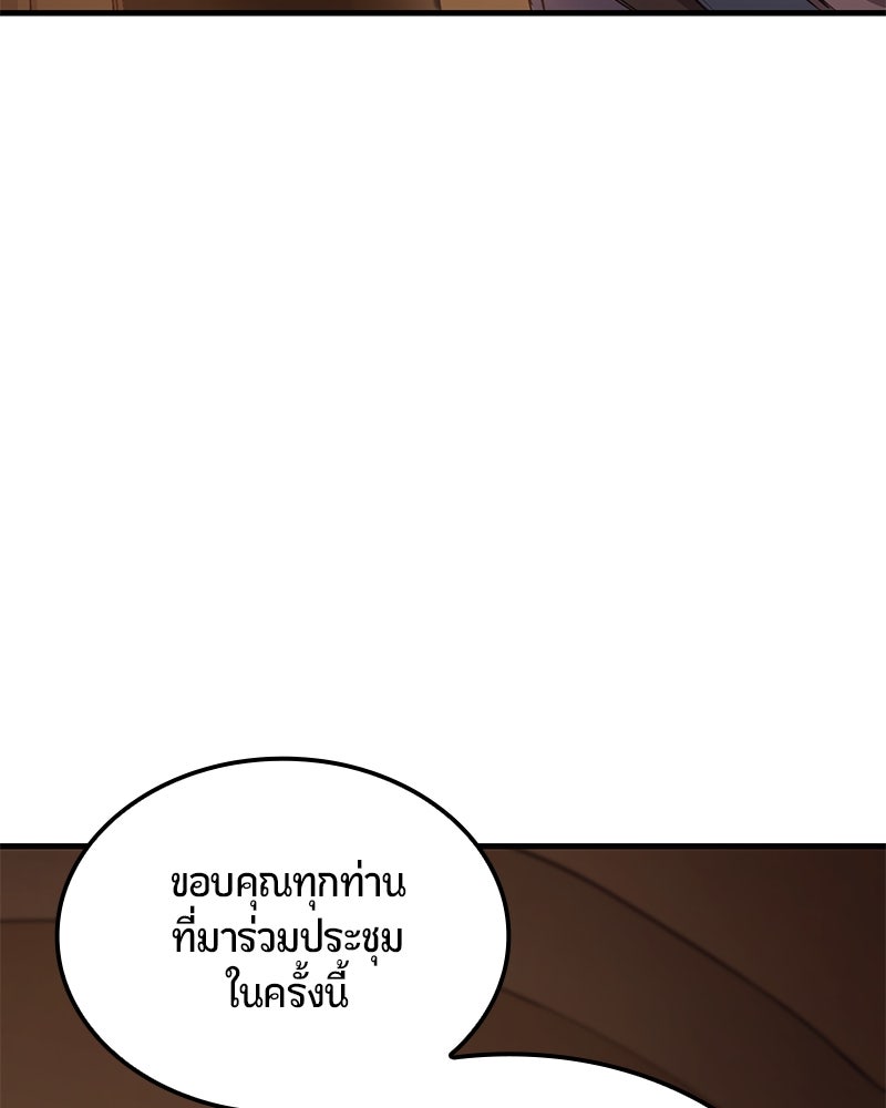 Assassin's Creed: วิหารที่ถูกลืม - หน้า 178