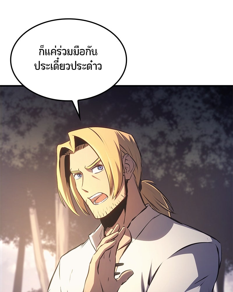 Assassin's Creed: วิหารที่ถูกลืม - หน้า 18