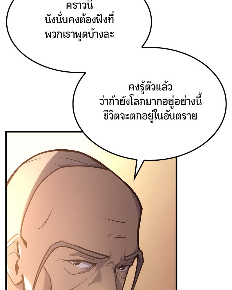 Assassin's Creed: วิหารที่ถูกลืม - หน้า 182