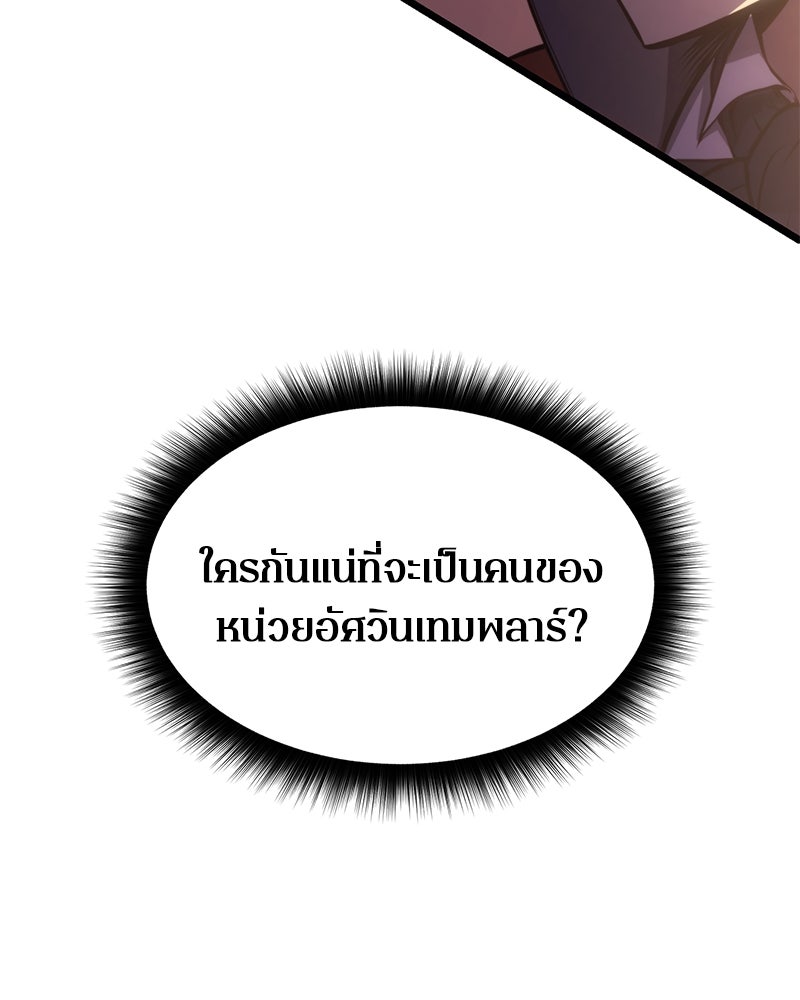 Assassin's Creed: วิหารที่ถูกลืม - หน้า 196