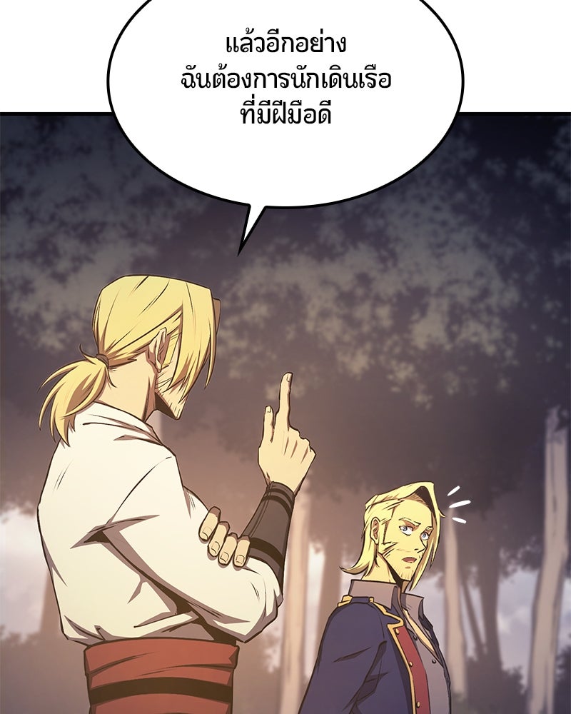 Assassin's Creed: วิหารที่ถูกลืม - หน้า 20