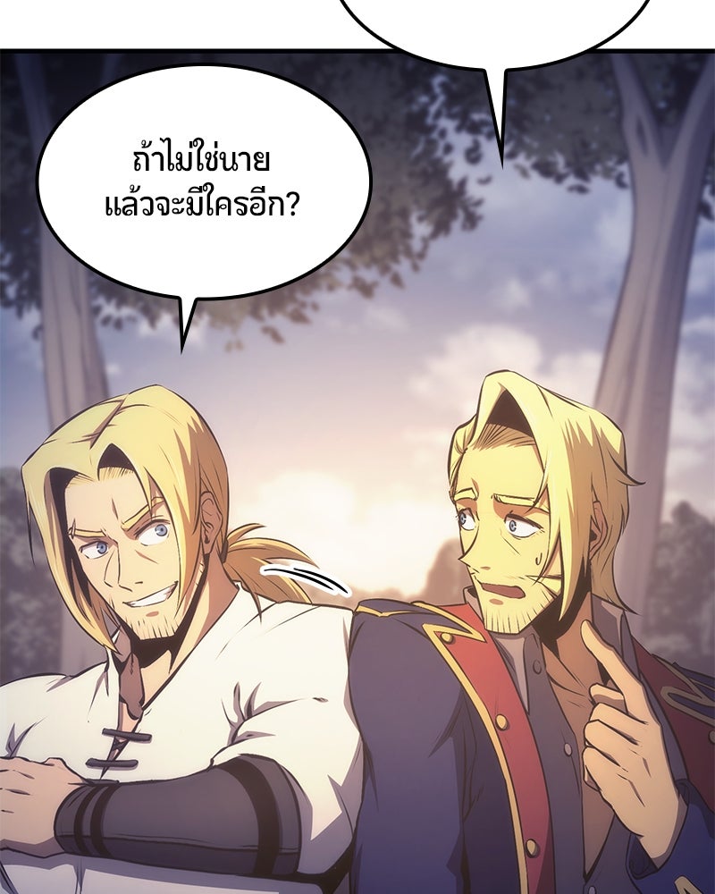 Assassin's Creed: วิหารที่ถูกลืม - หน้า 22