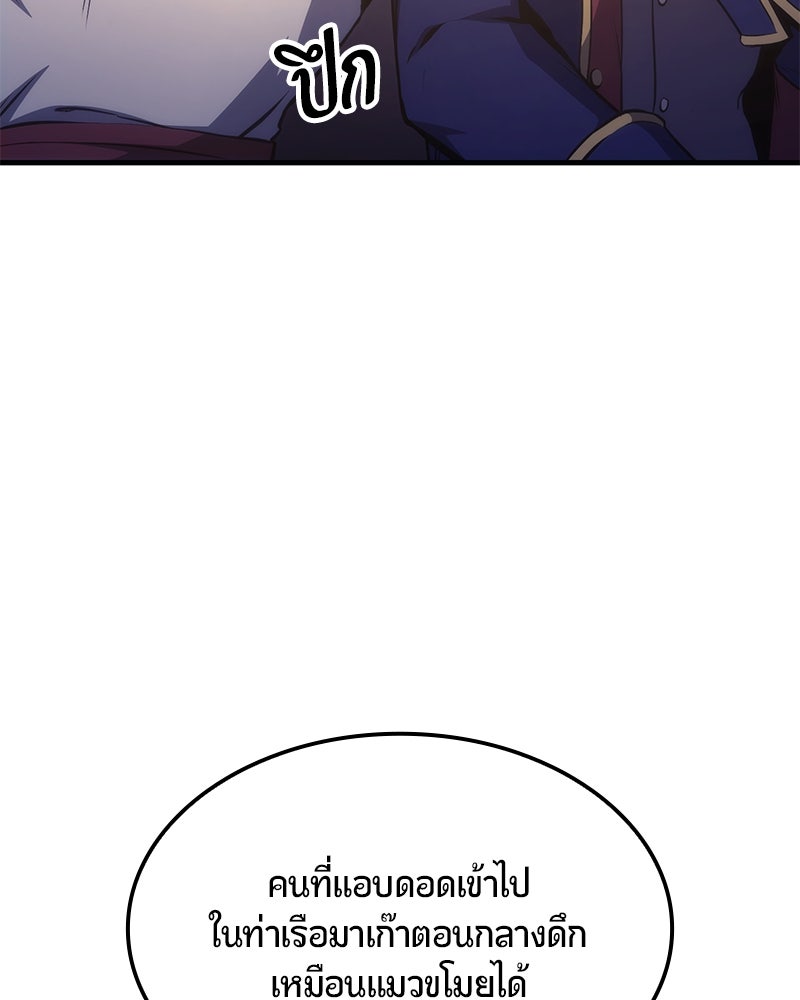 Assassin's Creed: วิหารที่ถูกลืม - หน้า 23