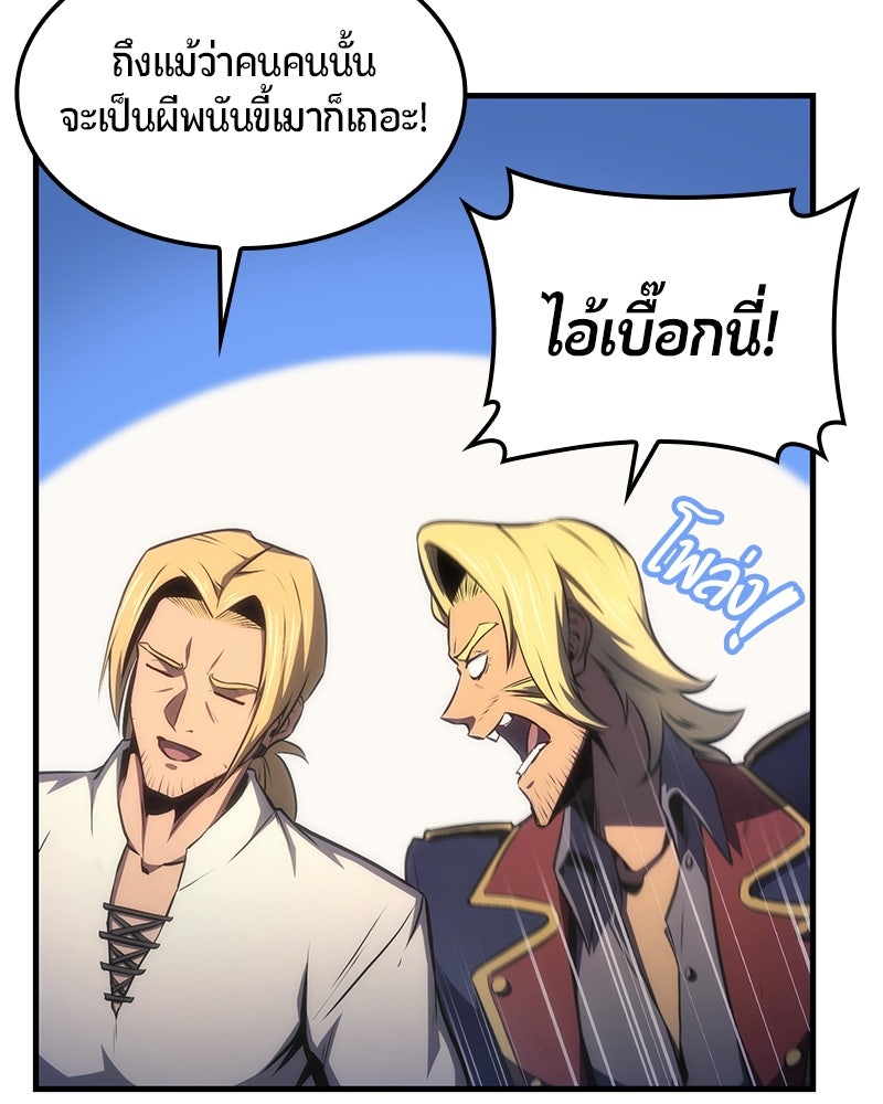 Assassin's Creed: วิหารที่ถูกลืม - หน้า 28