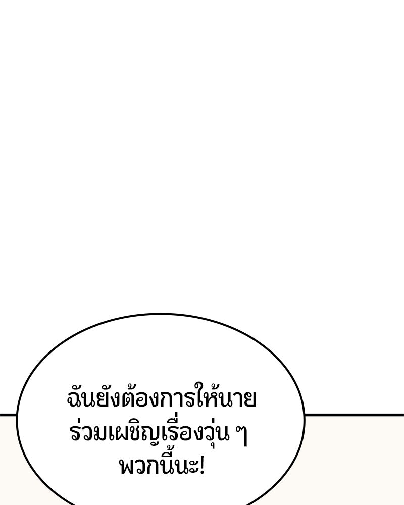 Assassin's Creed: วิหารที่ถูกลืม - หน้า 29