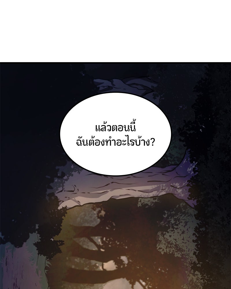 Assassin's Creed: วิหารที่ถูกลืม - หน้า 32
