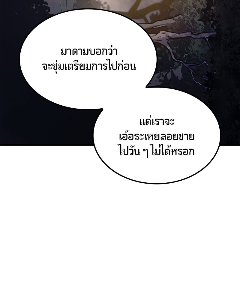 Assassin's Creed: วิหารที่ถูกลืม - หน้า 34