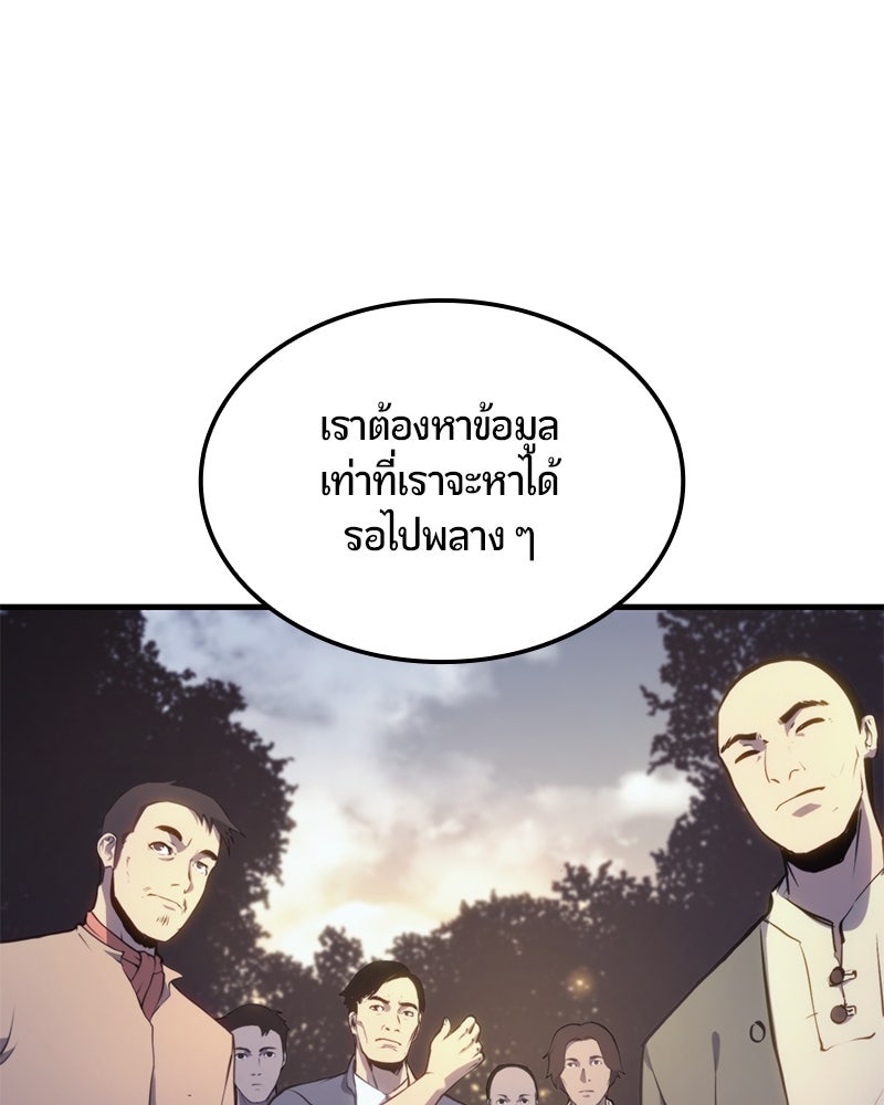 Assassin's Creed: วิหารที่ถูกลืม - หน้า 35