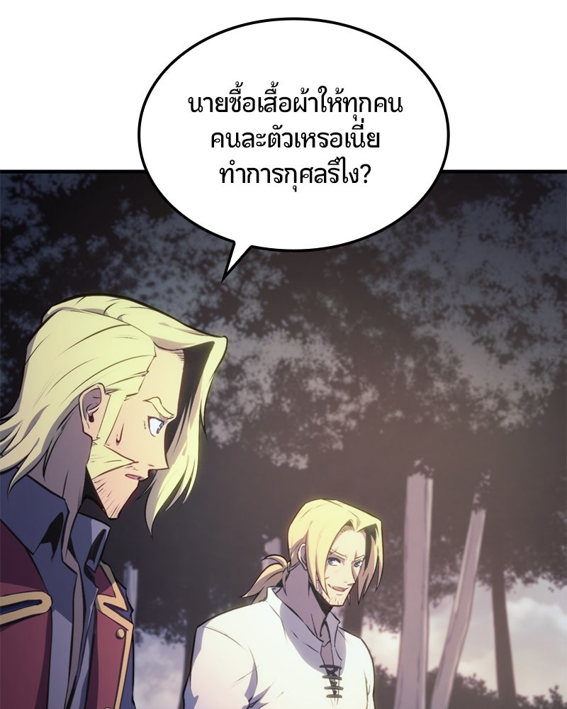 Assassin's Creed: วิหารที่ถูกลืม - หน้า 37