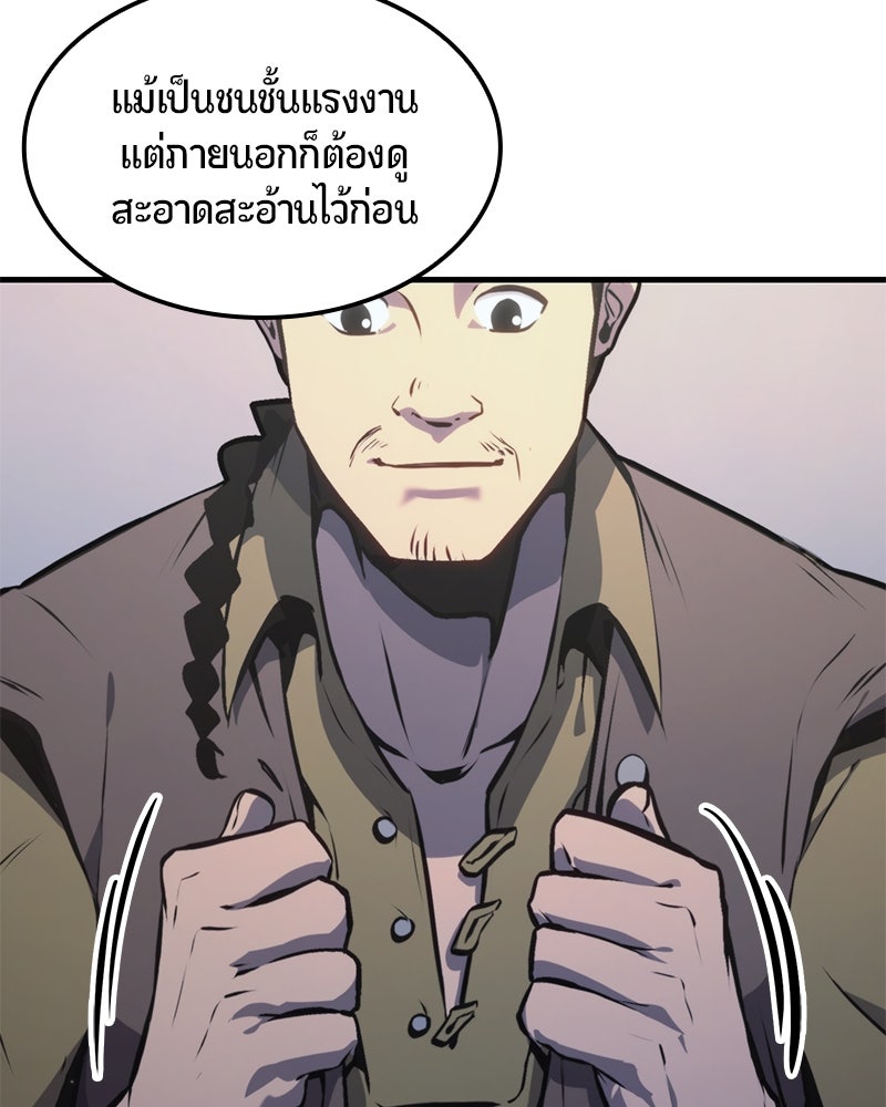 Assassin's Creed: วิหารที่ถูกลืม - หน้า 39