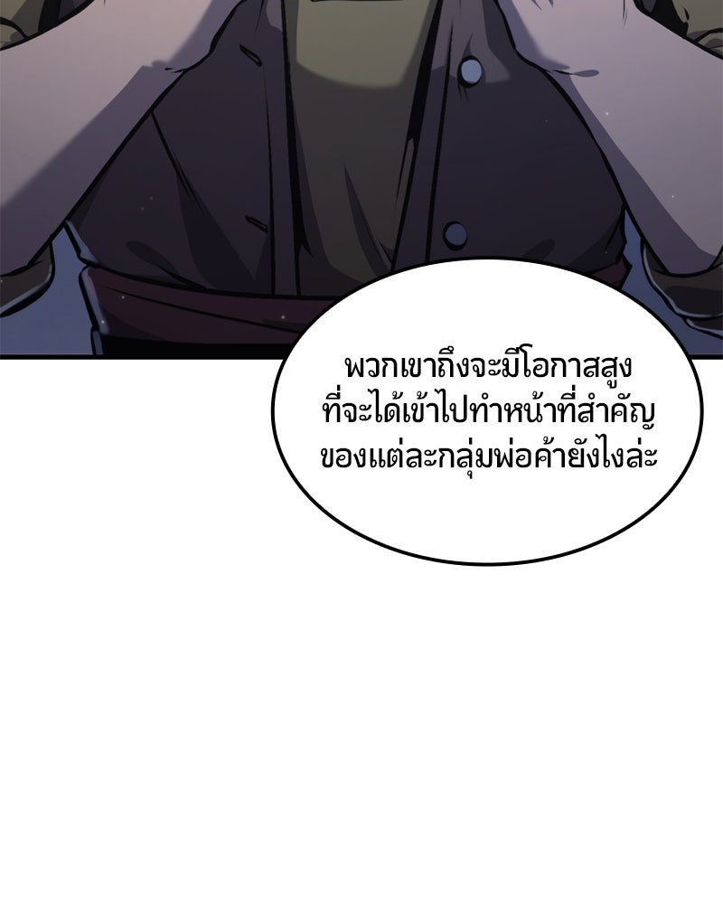 Assassin's Creed: วิหารที่ถูกลืม - หน้า 40