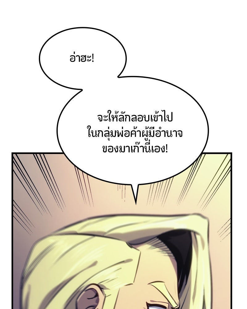 Assassin's Creed: วิหารที่ถูกลืม - หน้า 41