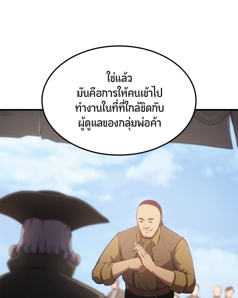 Assassin's Creed: วิหารที่ถูกลืม - หน้า 43