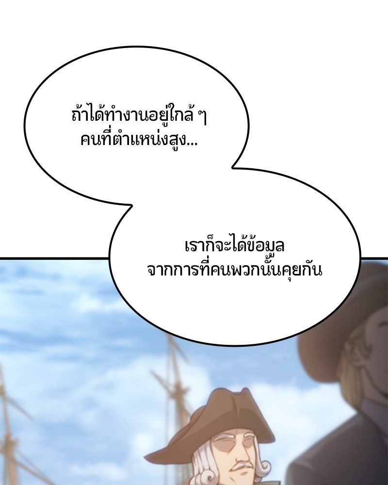 Assassin's Creed: วิหารที่ถูกลืม - หน้า 45