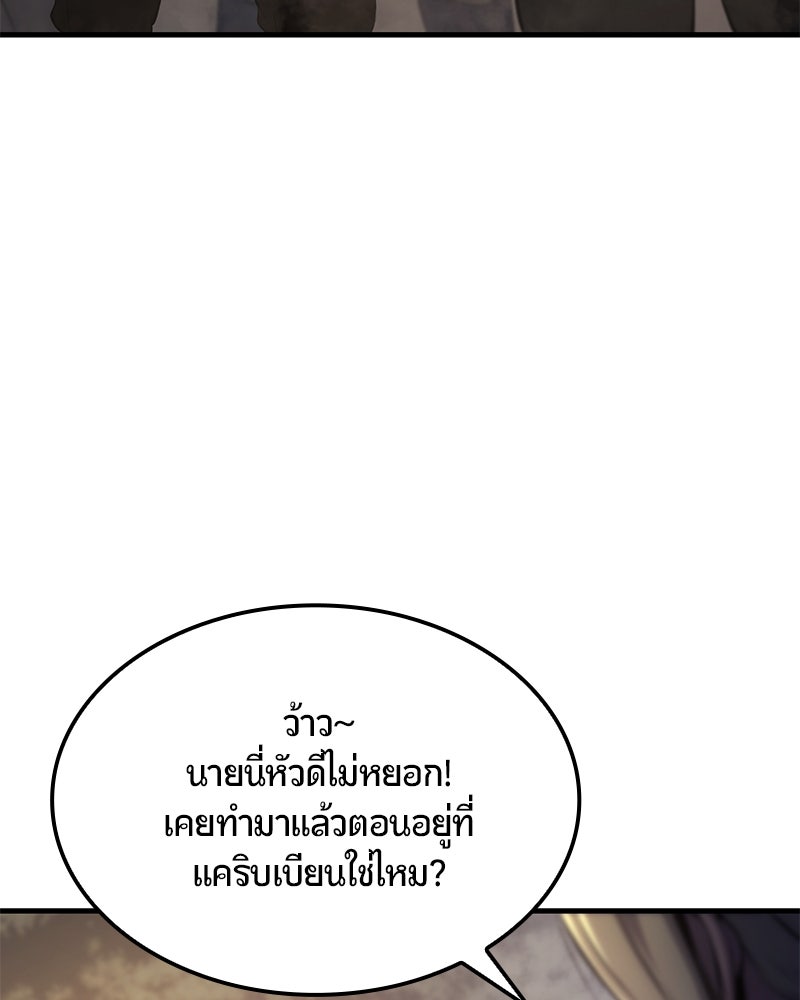 Assassin's Creed: วิหารที่ถูกลืม - หน้า 47