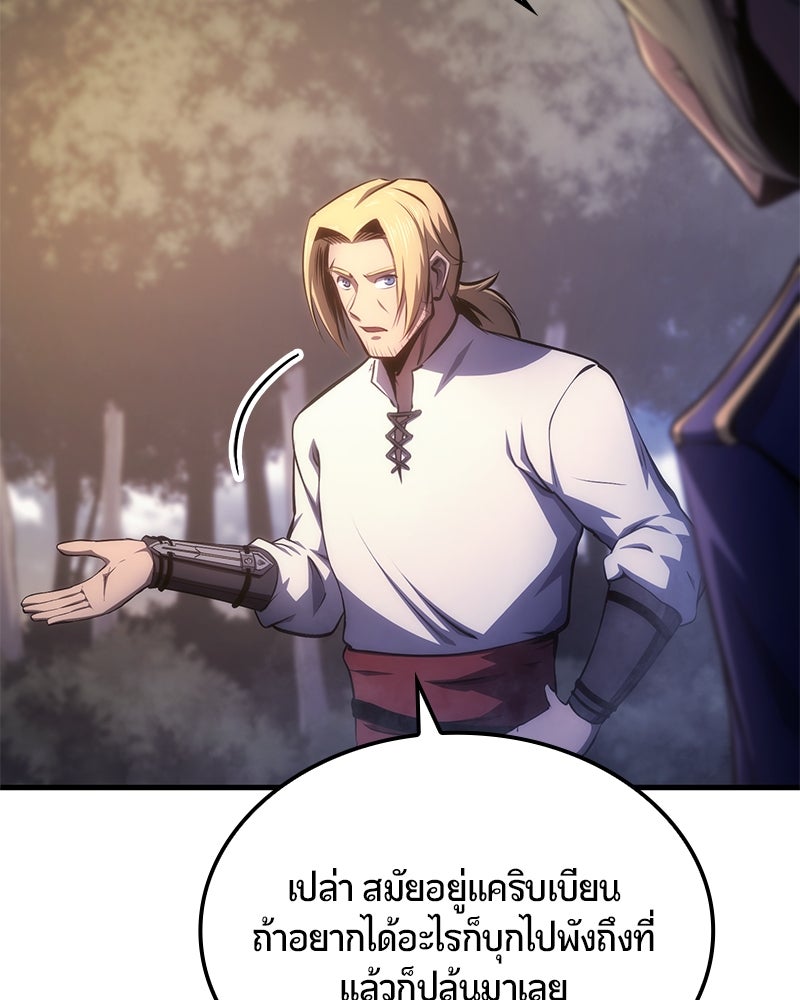 Assassin's Creed: วิหารที่ถูกลืม - หน้า 48