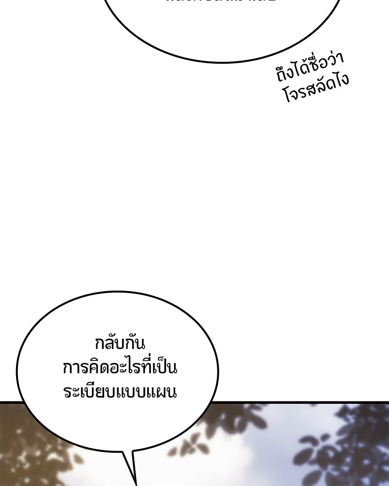 Assassin's Creed: วิหารที่ถูกลืม - หน้า 49