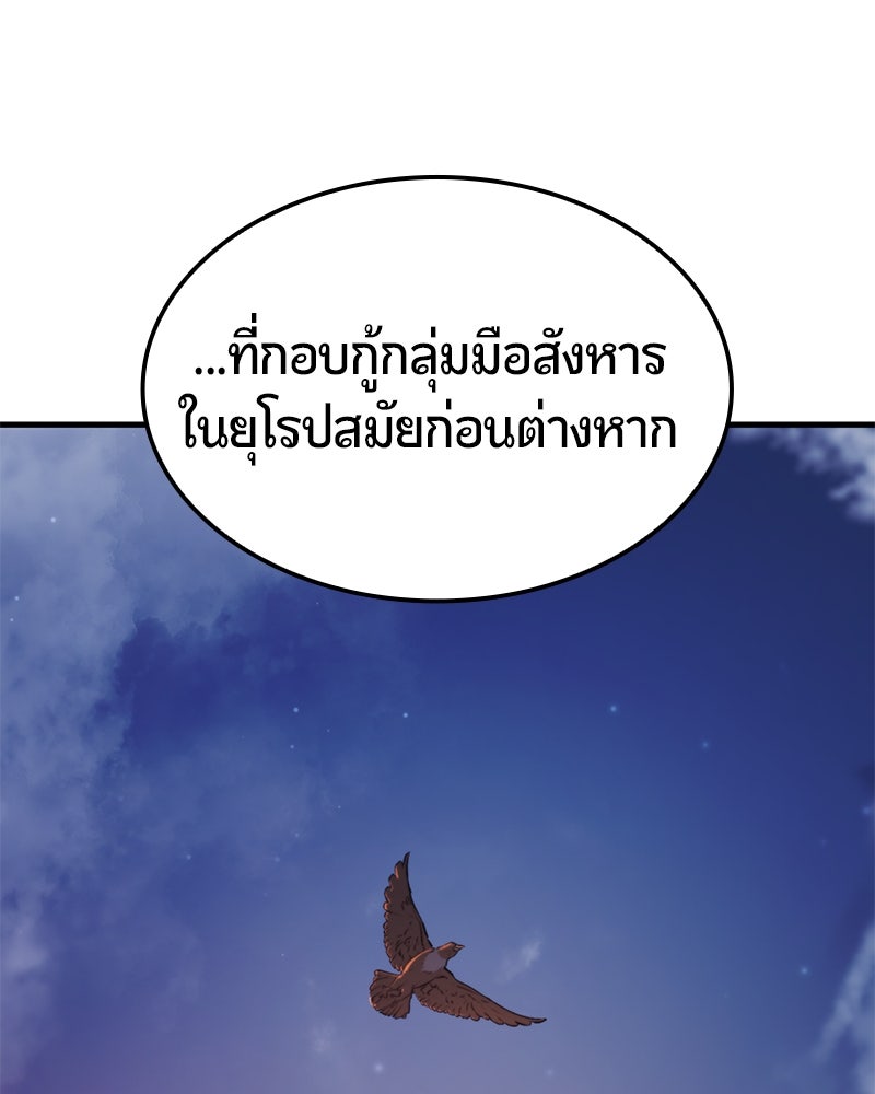 Assassin's Creed: วิหารที่ถูกลืม - หน้า 52