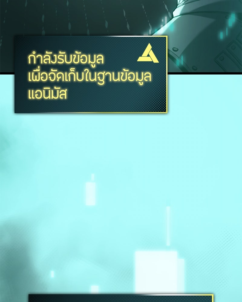Assassin's Creed: วิหารที่ถูกลืม - หน้า 58