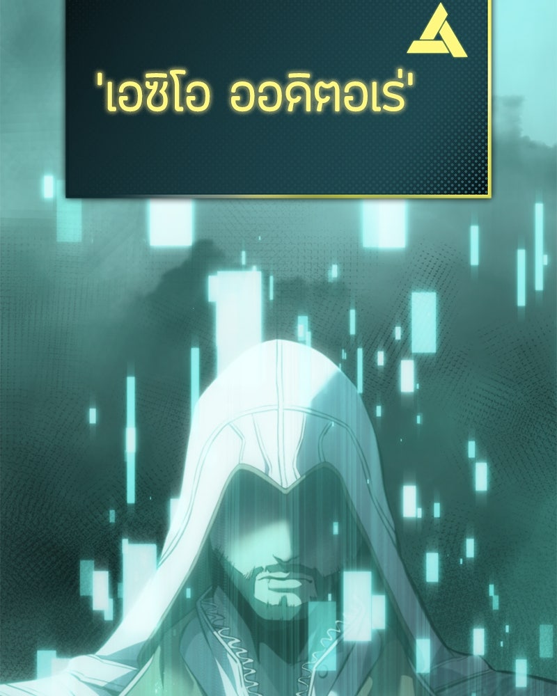 Assassin's Creed: วิหารที่ถูกลืม - หน้า 59
