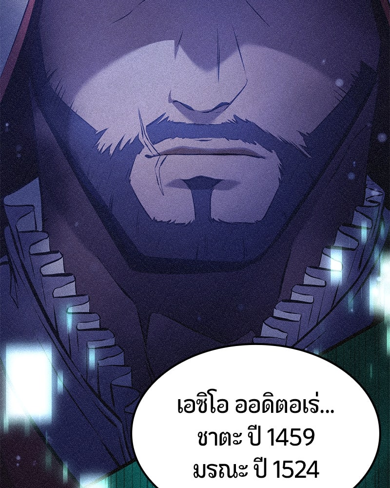 Assassin's Creed: วิหารที่ถูกลืม - หน้า 73
