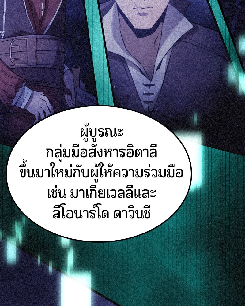 Assassin's Creed: วิหารที่ถูกลืม - หน้า 75