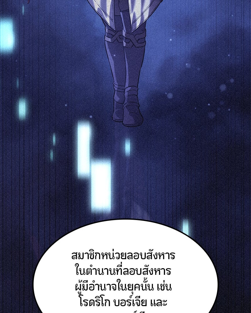 Assassin's Creed: วิหารที่ถูกลืม - หน้า 77
