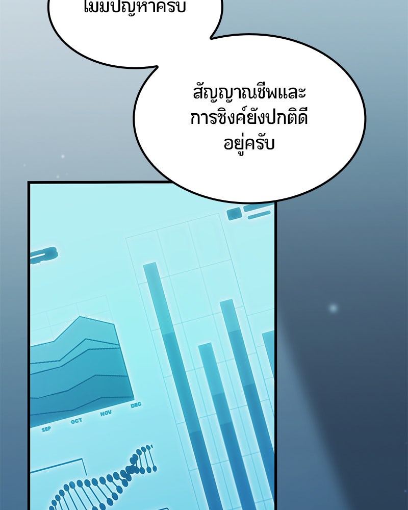 Assassin's Creed: วิหารที่ถูกลืม - หน้า 86