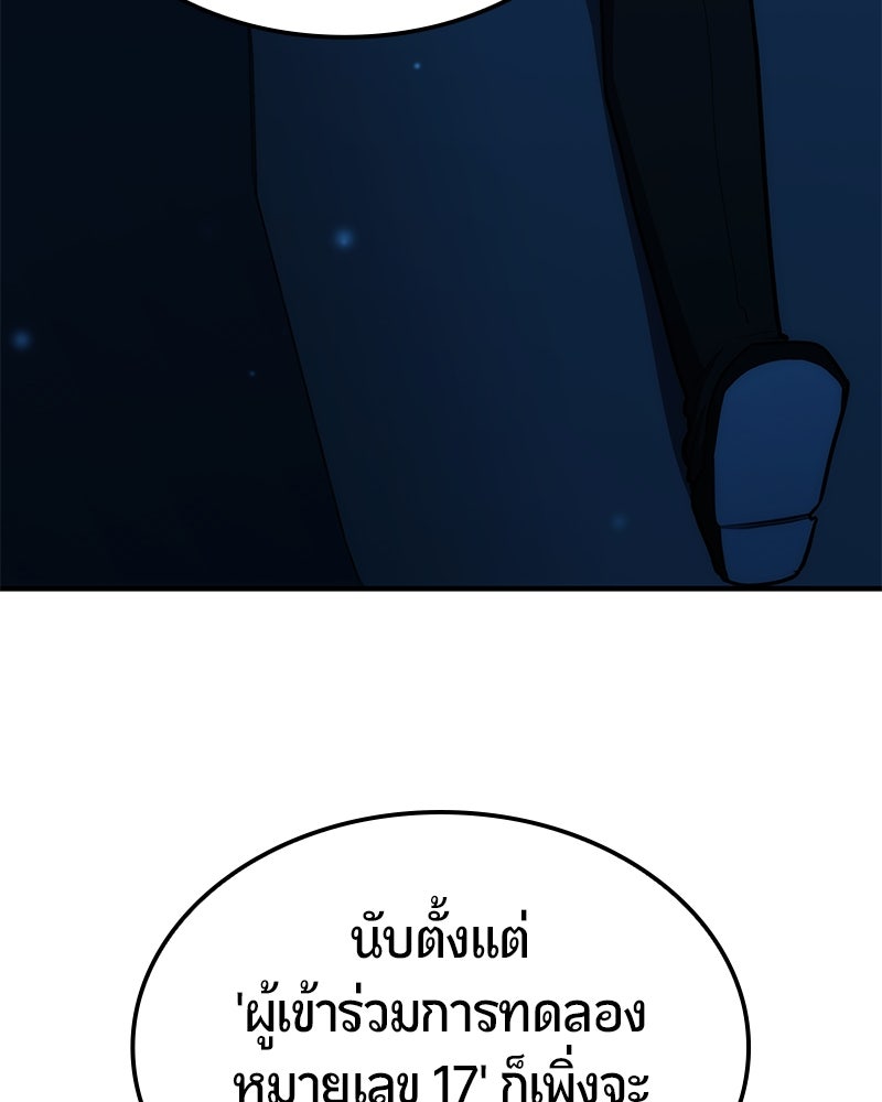 Assassin's Creed: วิหารที่ถูกลืม - หน้า 89