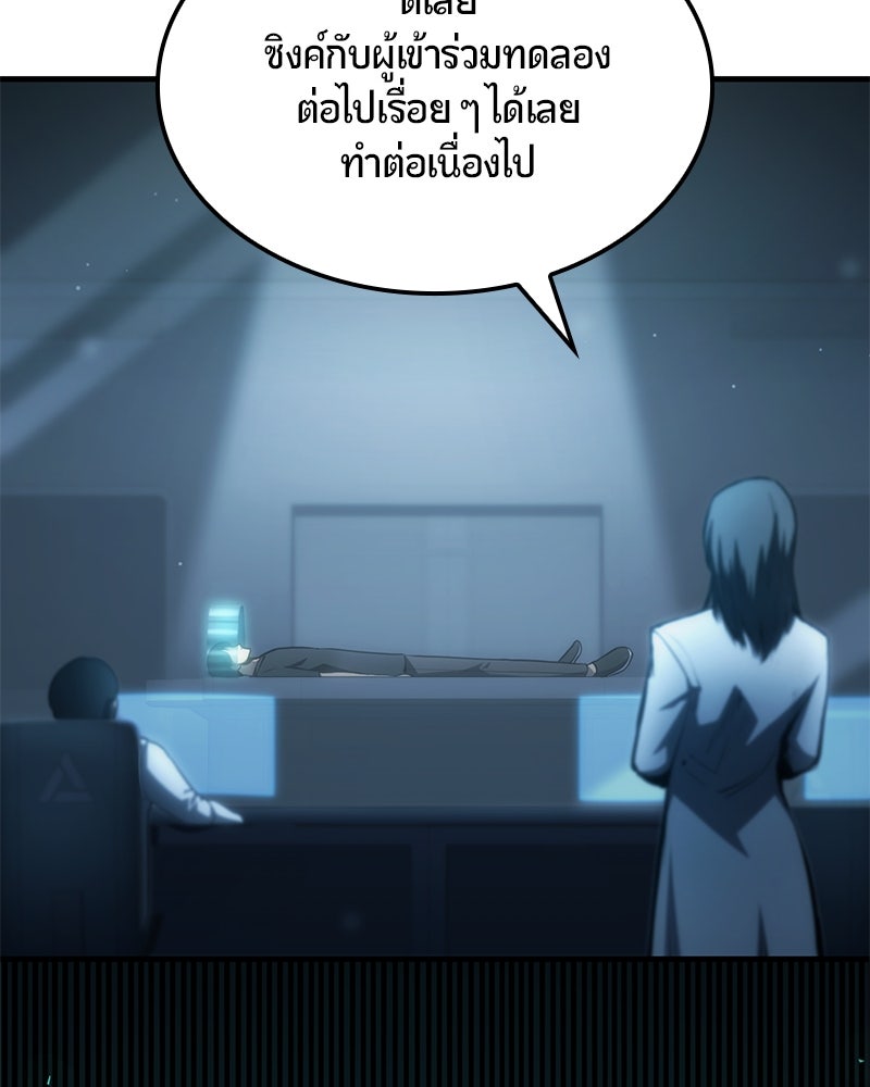 Assassin's Creed: วิหารที่ถูกลืม - หน้า 91