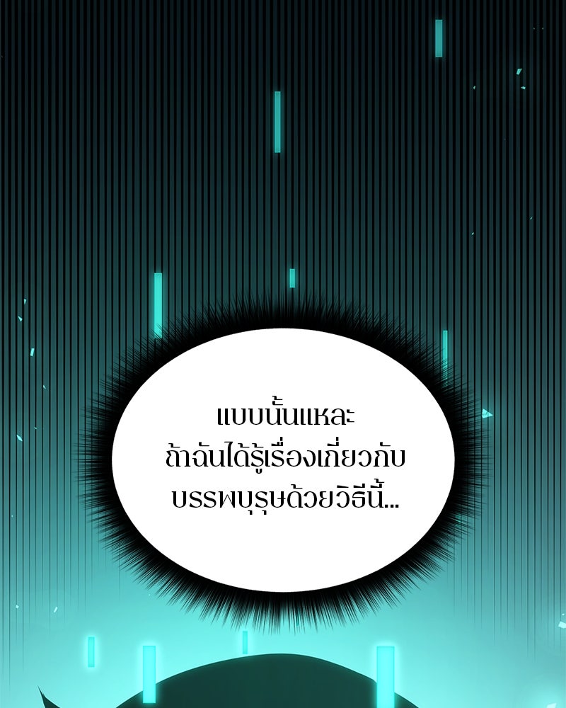 Assassin's Creed: วิหารที่ถูกลืม - หน้า 92