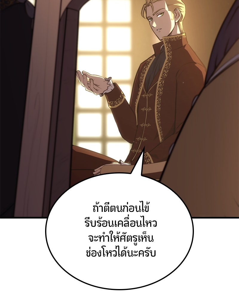 Assassin's Creed: วิหารที่ถูกลืม - หน้า 10