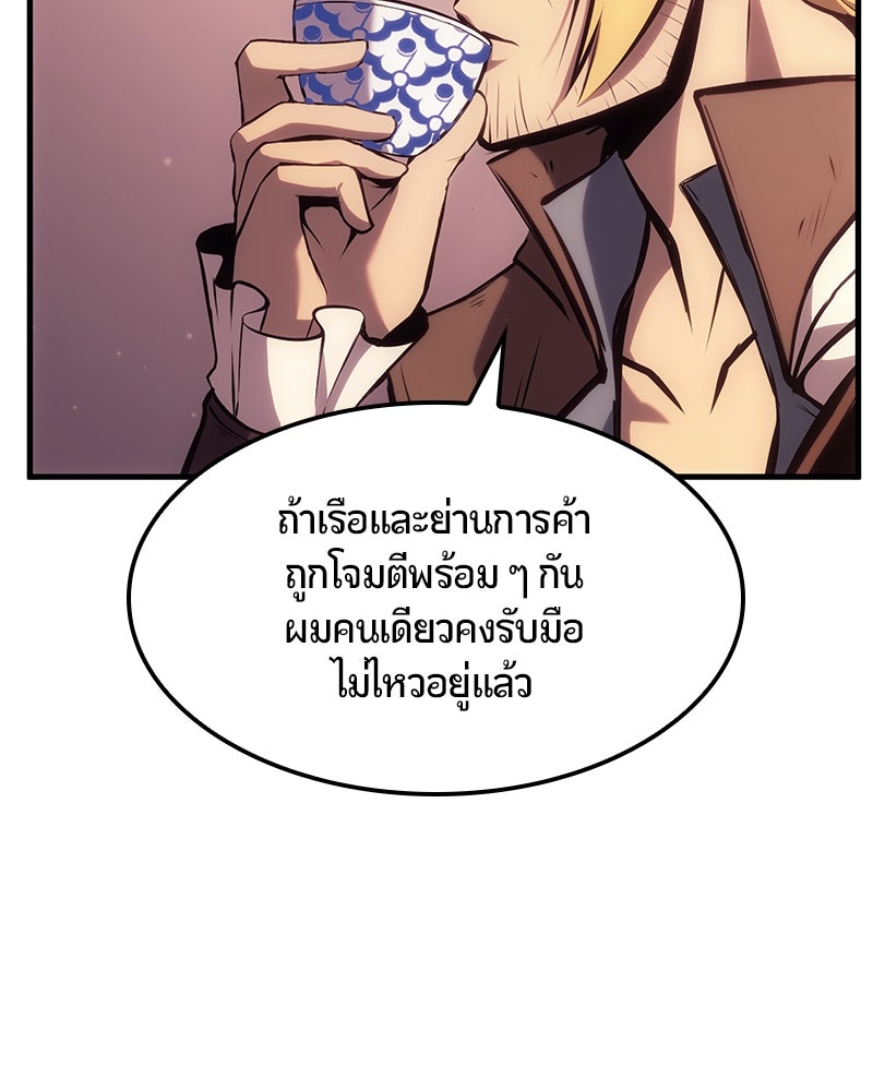 Assassin's Creed: วิหารที่ถูกลืม - หน้า 100