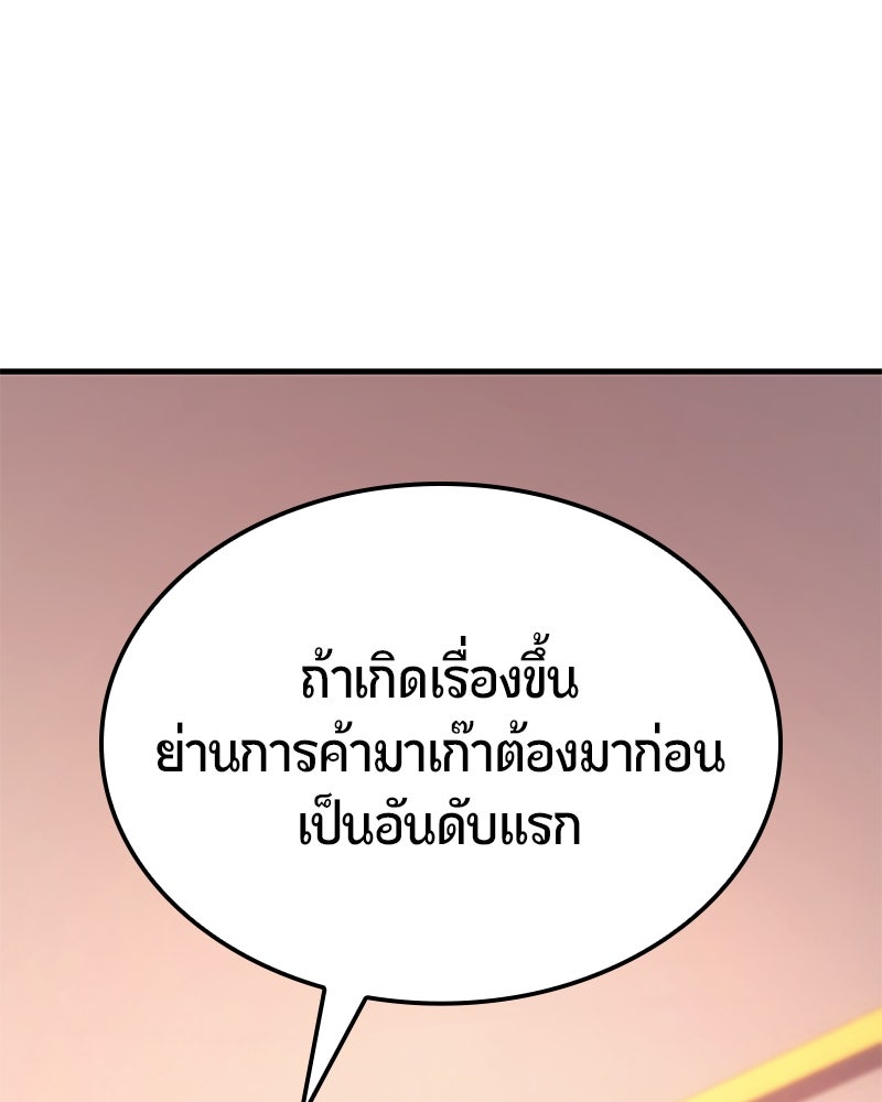 Assassin's Creed: วิหารที่ถูกลืม - หน้า 101