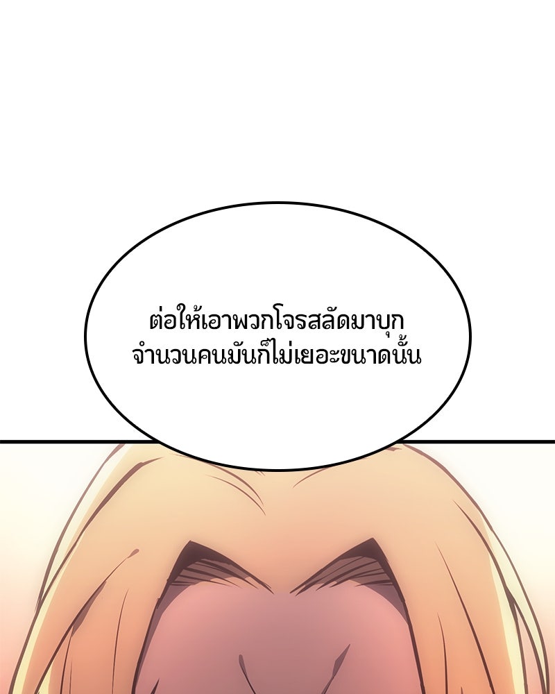Assassin's Creed: วิหารที่ถูกลืม - หน้า 113