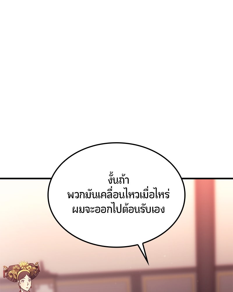 Assassin's Creed: วิหารที่ถูกลืม - หน้า 121