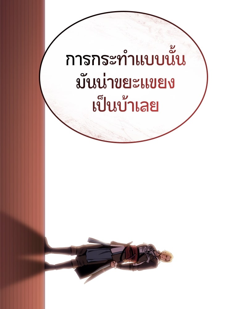Assassin's Creed: วิหารที่ถูกลืม - หน้า 129