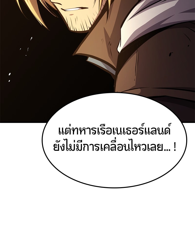 Assassin's Creed: วิหารที่ถูกลืม - หน้า 145