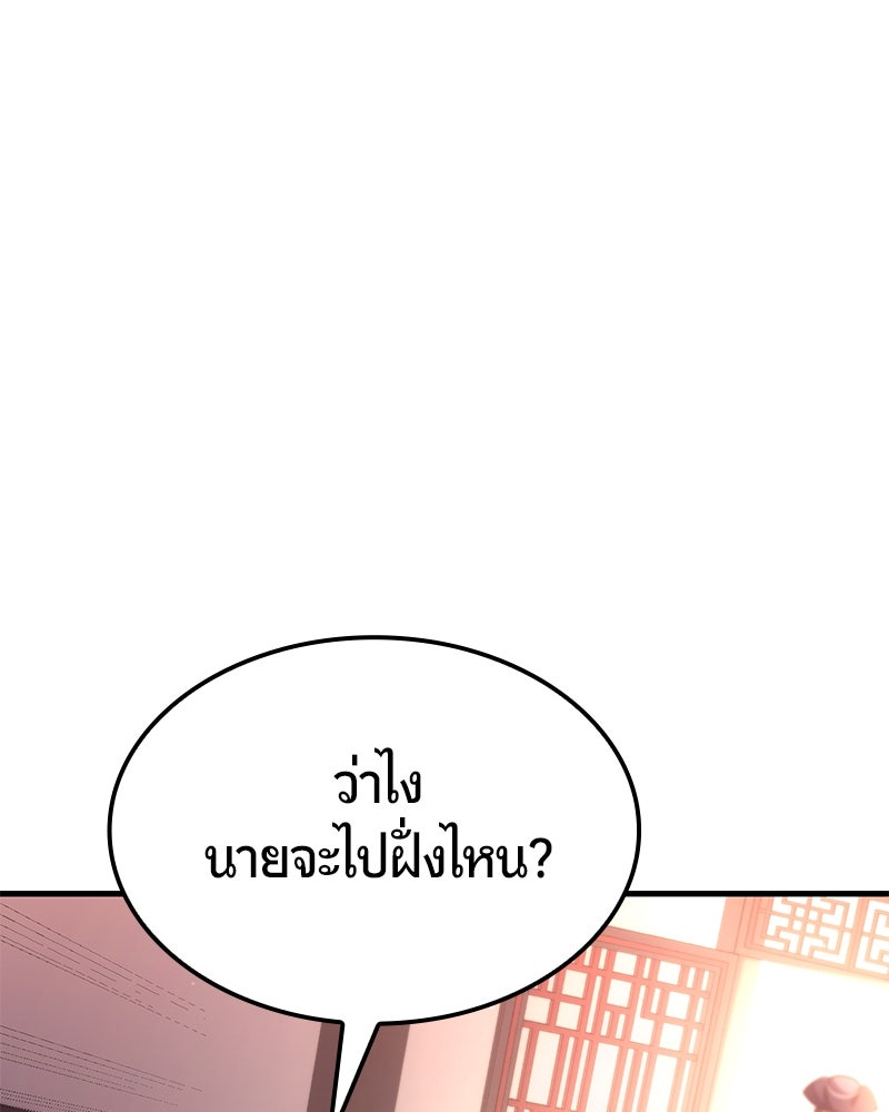 Assassin's Creed: วิหารที่ถูกลืม - หน้า 148
