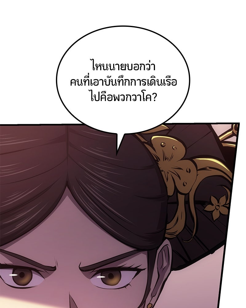 Assassin's Creed: วิหารที่ถูกลืม - หน้า 151