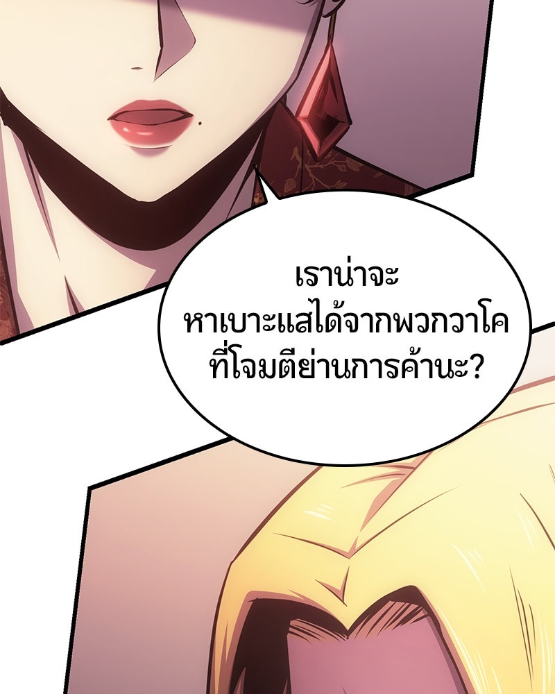 Assassin's Creed: วิหารที่ถูกลืม - หน้า 152