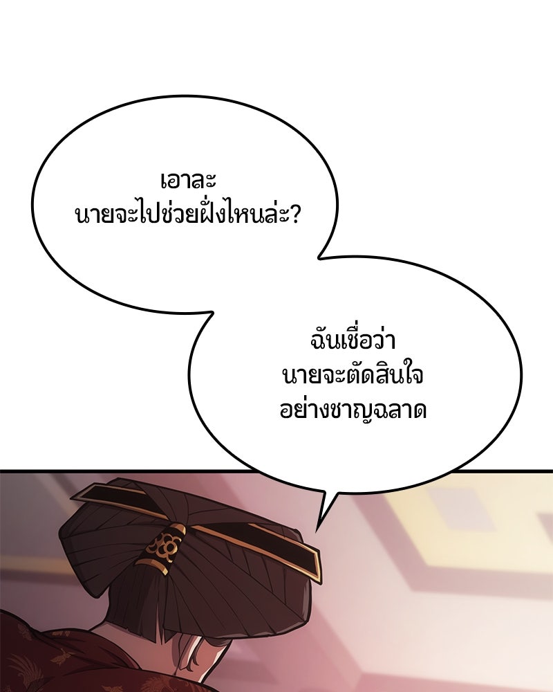 Assassin's Creed: วิหารที่ถูกลืม - หน้า 154