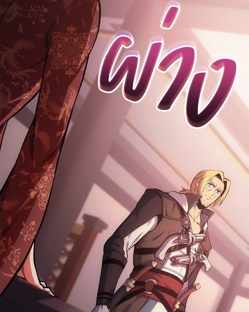 Assassin's Creed: วิหารที่ถูกลืม - หน้า 155