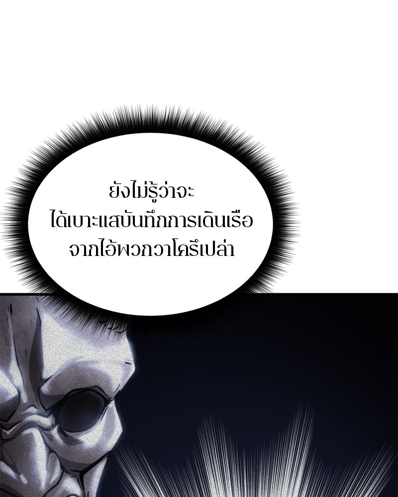 Assassin's Creed: วิหารที่ถูกลืม - หน้า 159