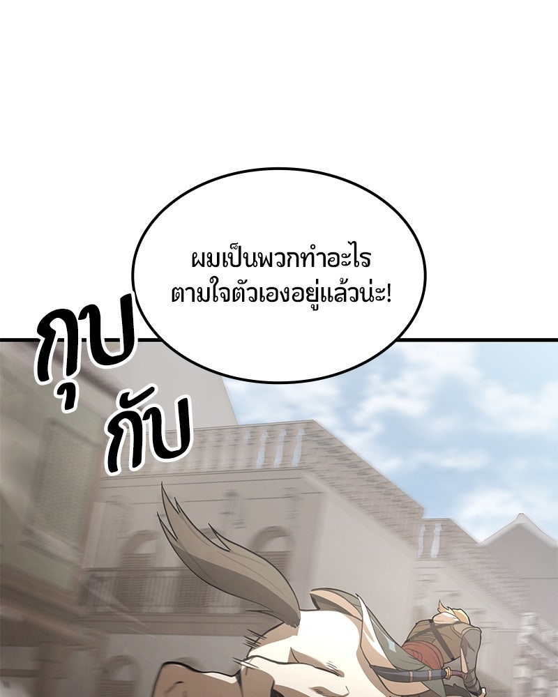 Assassin's Creed: วิหารที่ถูกลืม - หน้า 170