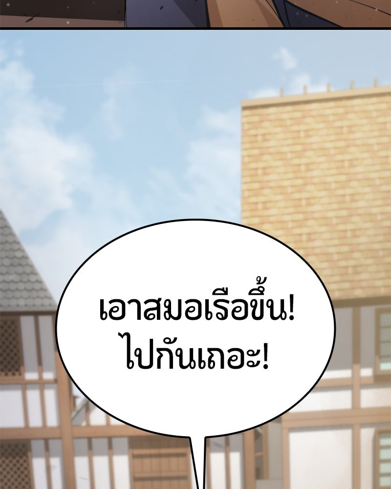 Assassin's Creed: วิหารที่ถูกลืม - หน้า 174