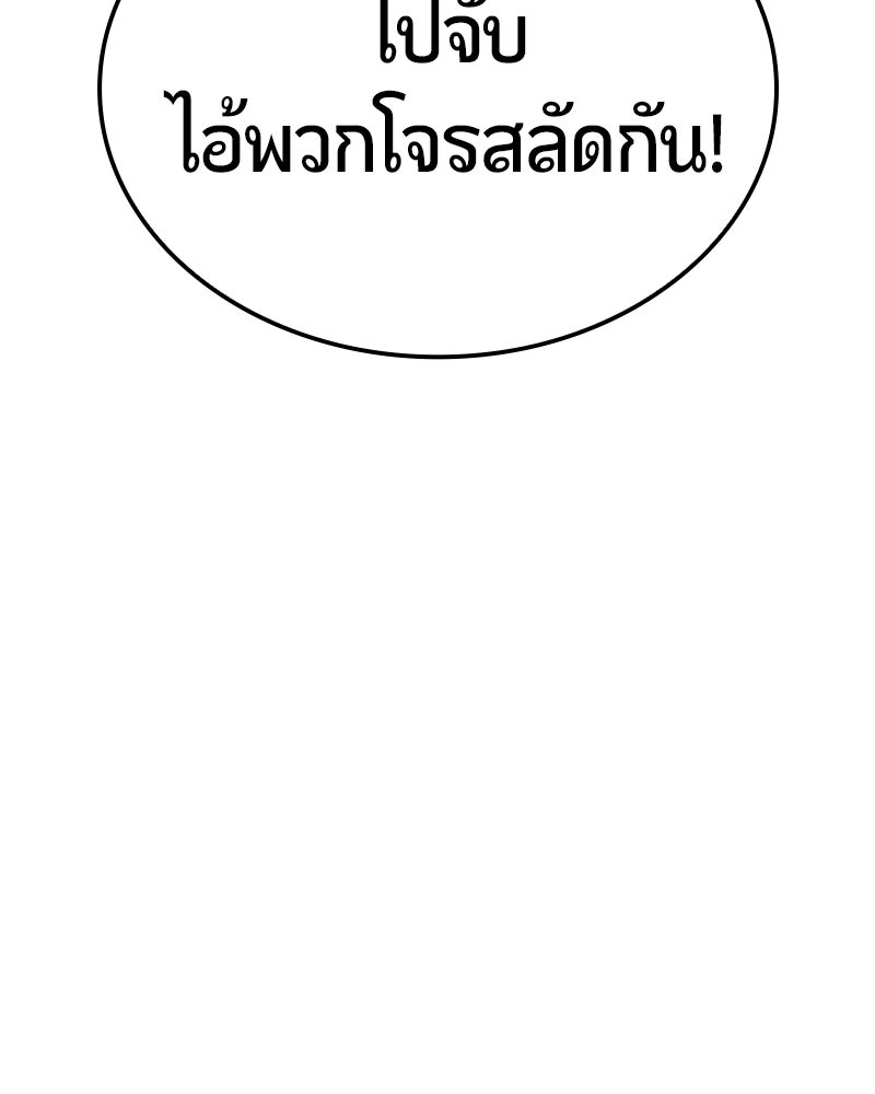 Assassin's Creed: วิหารที่ถูกลืม - หน้า 182