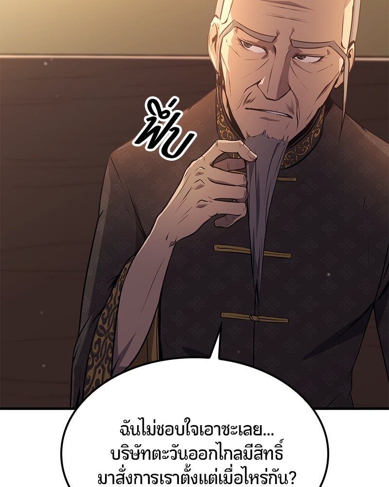 Assassin's Creed: วิหารที่ถูกลืม - หน้า 20