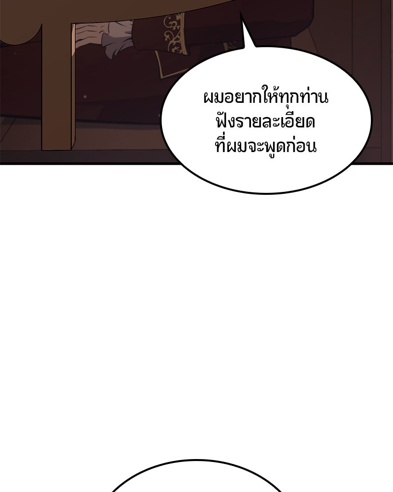 Assassin's Creed: วิหารที่ถูกลืม - หน้า 23